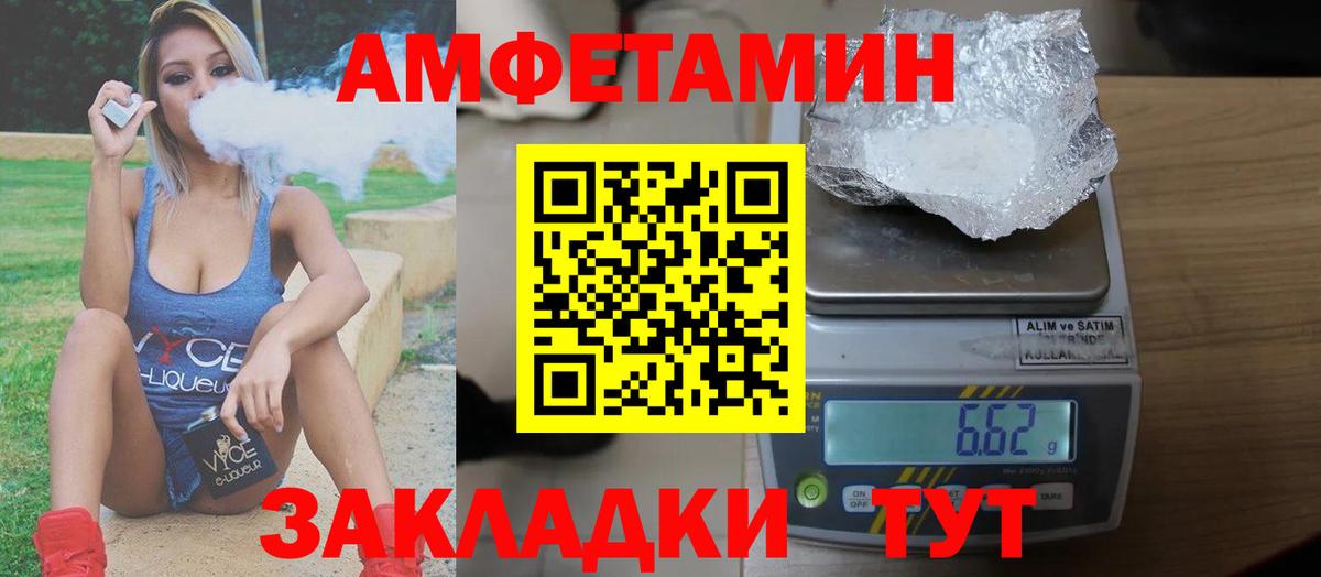 АМФЕТАМИН Розовый Бирск