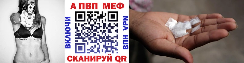 Альфа ПВП мука Бирск