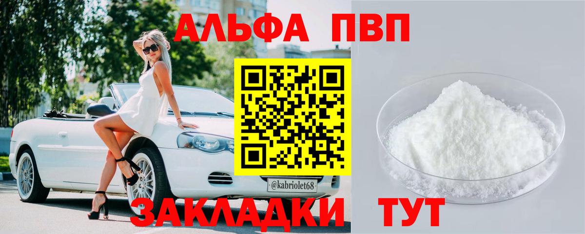 A PVP VHQ  Альфа ПВП VHQ  Бирск  Вход с VPN  А ПВП СК 