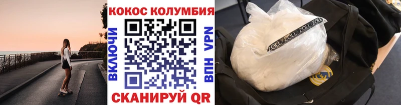 COCAIN Перу Бирск
