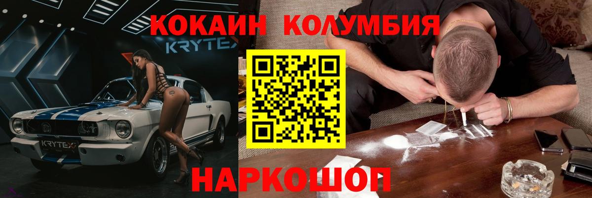 Кокаин Перу Бирск