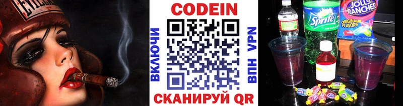 Кодеиновый сироп Lean напиток Lean (лин)  Бирск 