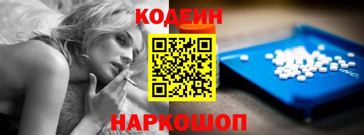 Бирск  Codein напиток Lean (лин)  Кодеиновый сироп Lean напиток Lean (лин)  Вход с VPN 