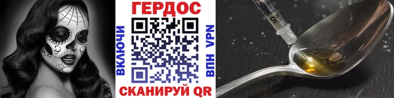 Героин гречка Бирск