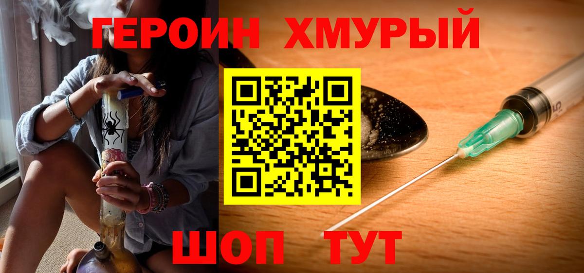 Бирск  ГЕРОИН белый  Вход с VPN 
