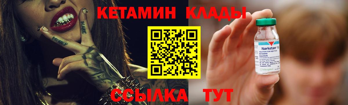 КЕТАМИН VHQ  Вход с VPN  КЕТАМИН VHQ  mega сайт  Бирск 