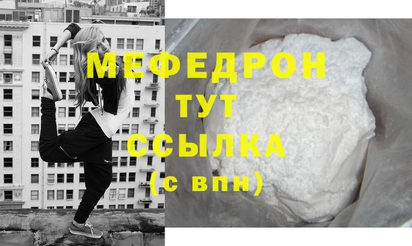мет Волосово