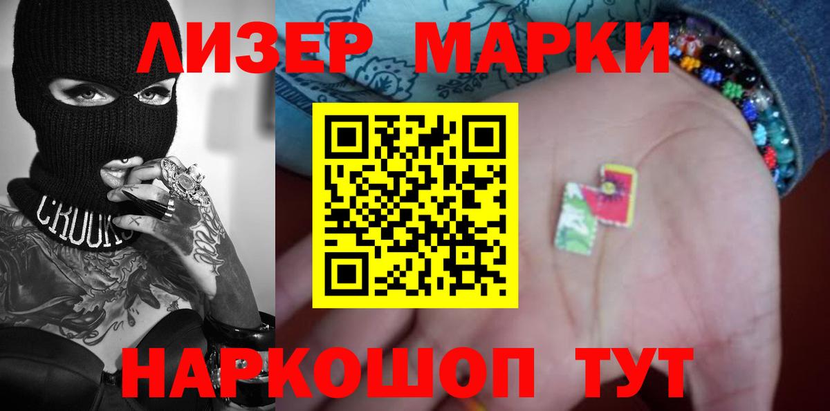 Лсд 25 экстази кислота  LSD-25 экстази ecstasy  Бирск  Вход с VPN 