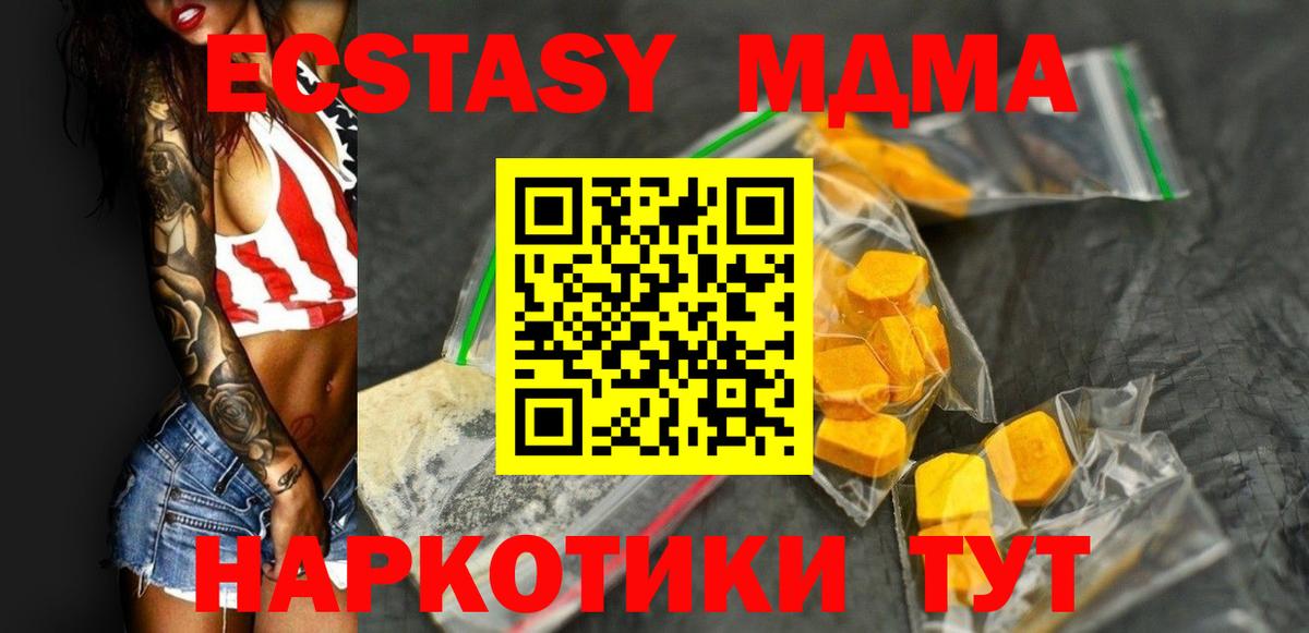 Бирск  MDMA  МДМА кристаллы  Вход с VPN  MDMA кристаллы 