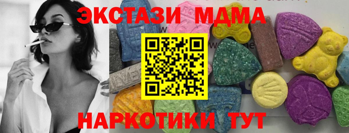 МДМА Molly Бирск