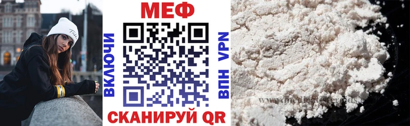 Меф мука Бирск