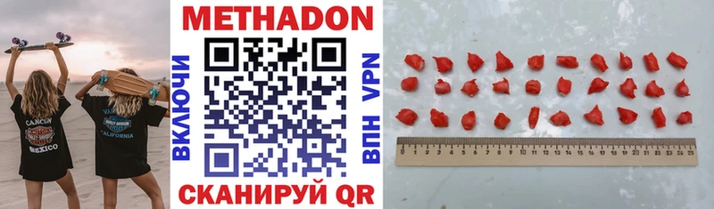 МЕТАДОН белоснежный  ОМГ ОМГ ссылка  Бирск 