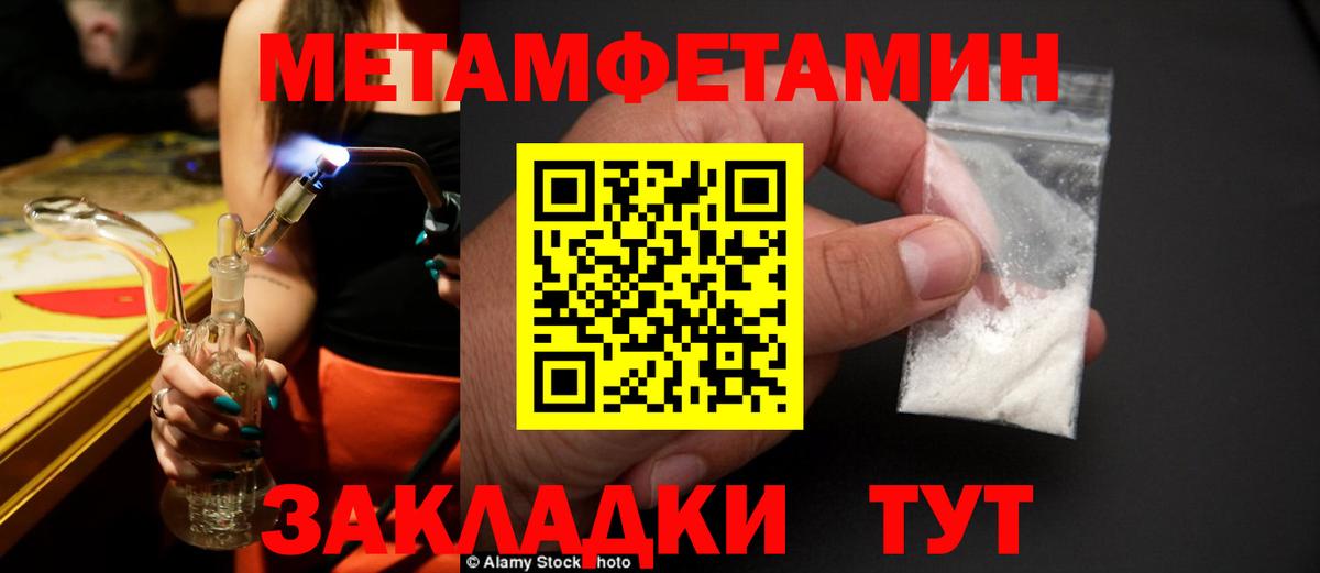 Метамфетамин кристалл  Метамфетамин  Бирск  Вход с VPN 