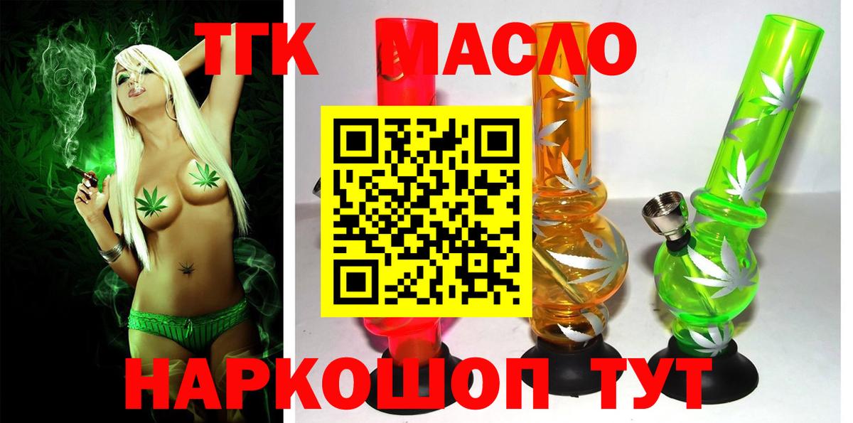 ТГК вейп Бирск