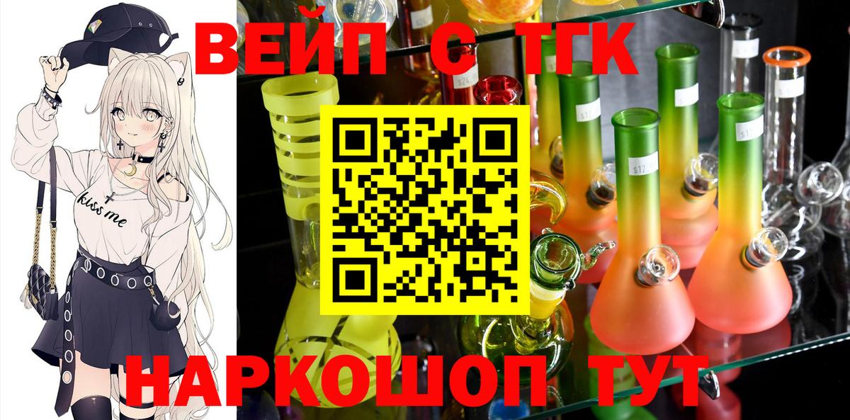 как найти закладки  Дистиллят ТГК вейп с тгк  Вход с VPN  Бирск  ТГК вейп с тгк 