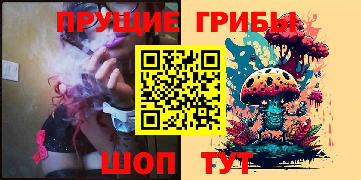Галлюциногенные грибы мухоморы Бирск